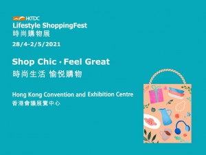 HKTDC Lifestyle ShoppingFest