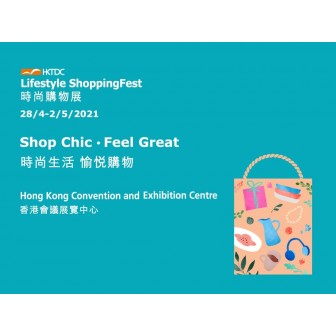 HKTDC Lifestyle ShoppingFest